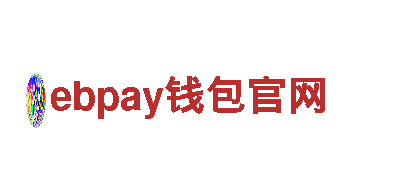 智能家电企业ebpay钱包官网，带您进入智慧生活
